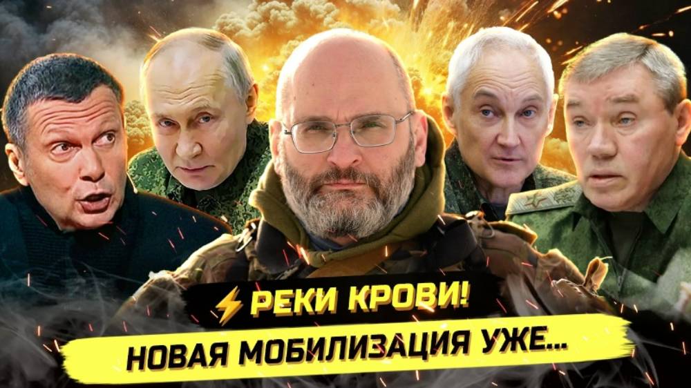 ⚡️ ЕВИЧ: ЖЁСТКАЯ ПРАВДА О ФРОНТЕ, МОБИЛИЗАЦИИ И ПРОПАГАНДЕ!