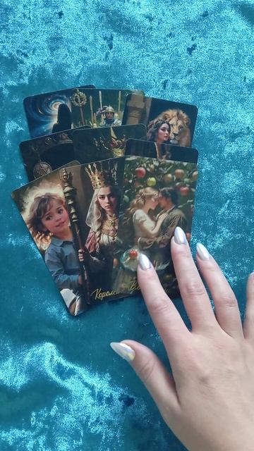 Вам совет от высших сил🔮🪄💫