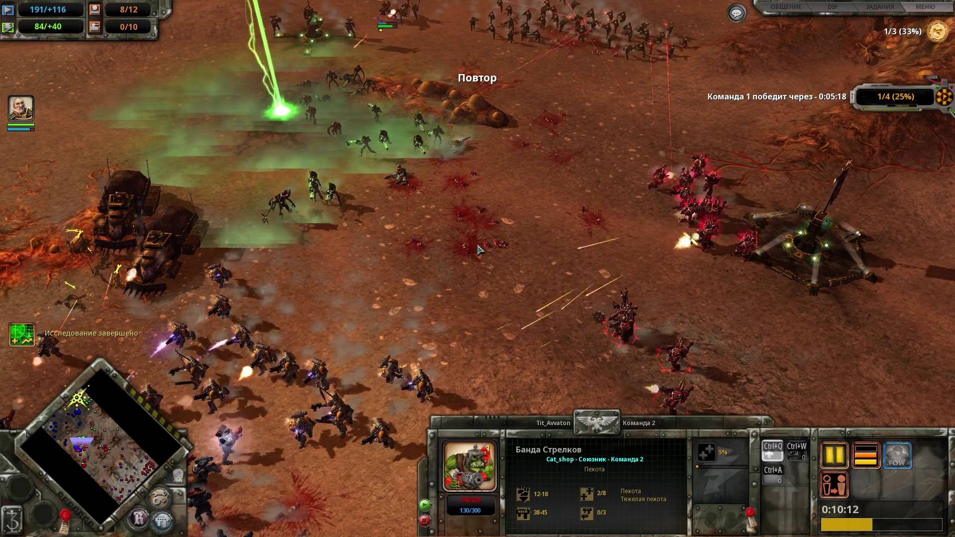 Warhammer 40,000 Dawn of War - Definitive Edition бои по сети 20