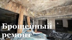 В Луганске из-за незавершенного ремонта крыши квартиры заливает дождём