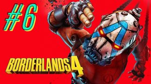 Borderlands 4 прохождение #6 Мышление мафиози
