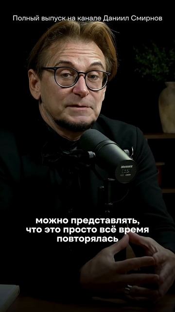 ЗАСТРЯЛИ В МАТРИЦЕ — Философ Андрей Макаров в подкасте Даниила Смирнова смотреть онлайн