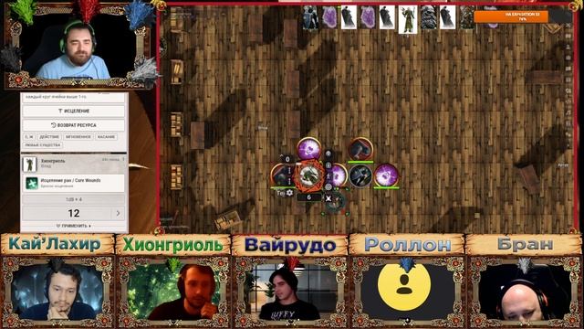 Тирания Драконов 26ч. DnD5e