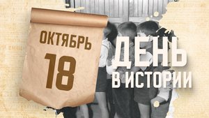 Принятие поправки к декрету "Об обязательных прививках против оспы". "День в истории"