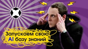 Onyx AI – мощная self-hosted платформа для создания AI агентов и внутренней базы знаний