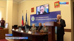 В Общественной палате КБР обсудили историческое наследие Валерия Кокова