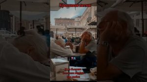 И НЕ БЫВАЕТ СЛИШКОМ ПОЗДНО ДЛЯ ЛЮБВИ.