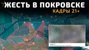💥 Жесть в Покровске. Фронт посыпался, Покровск на грани 💥 Карта боевых действий на 18 октября 2025