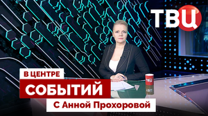 Разговор Путина с Трампом | 20 лет RT / 17.10.25. В центре событий