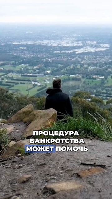 Банкротство ИП, если бизнес ушёл в минус смотреть онлайн