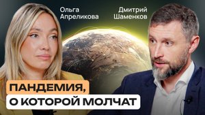 Как одиночество разрушает здоровье |Дмитрий Шаменков |Ольга Апреликова