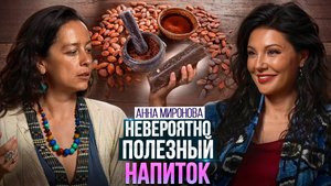 Замените утренний кофе на ЭТО! Почему каждый должен пить какао и чем он полезен?