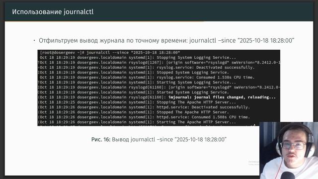 Защита лабораторной работы №7