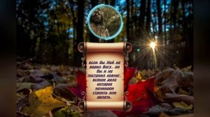 Верой возможно всё!