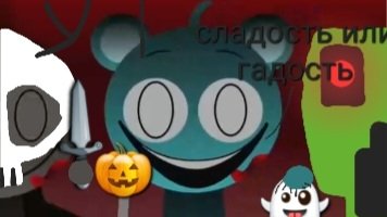 99 ночей в лесу Хеллоуинское обновление #1