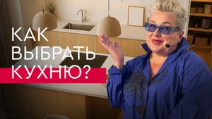 Как выбрать кухню в интерьер? | Советы дизайнера интерьеров