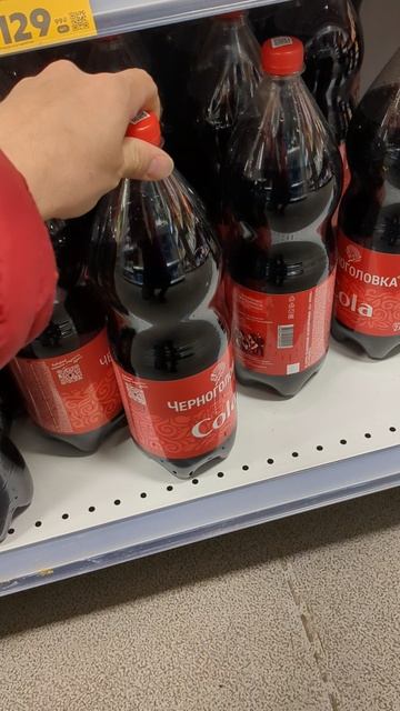 С колой на отдых!