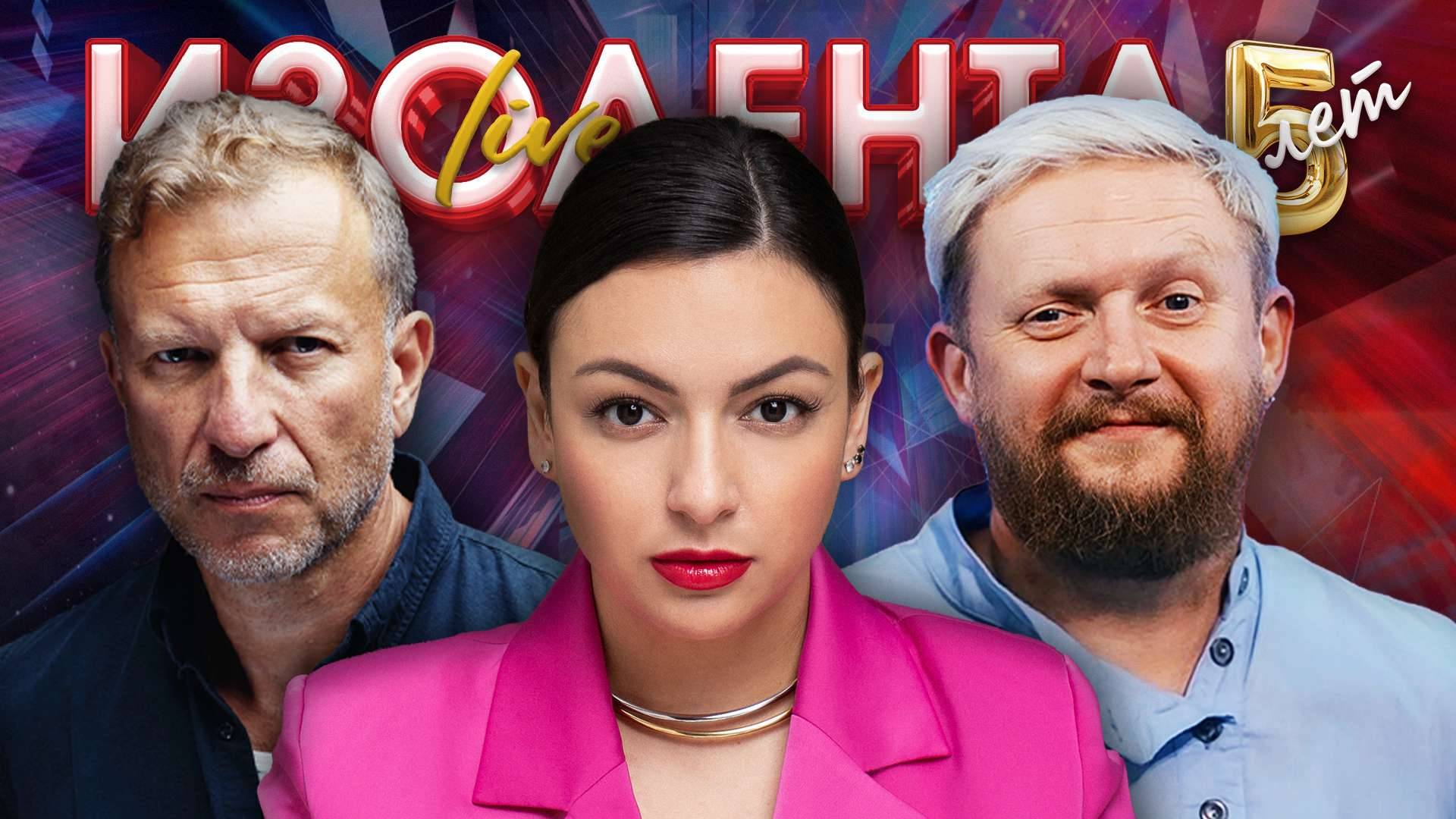 ИЗОЛЕНТА Live 1960 18.10.25