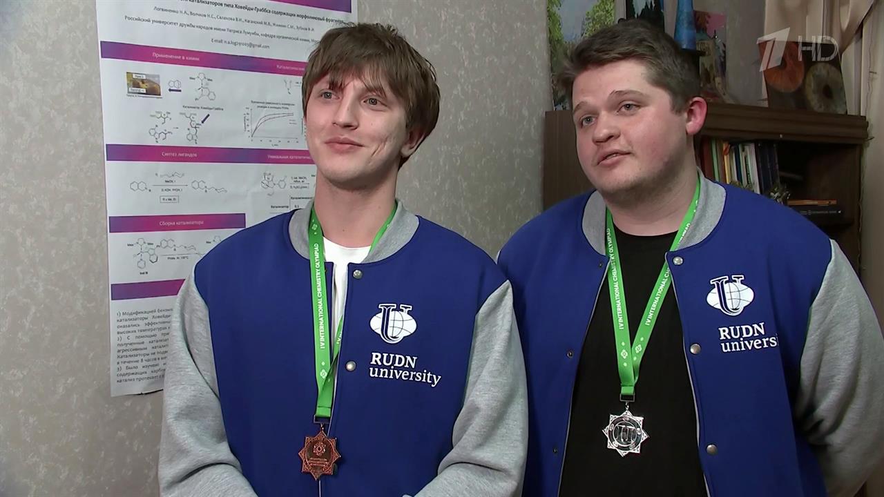 Российские студенты завоевали 13 золотых медалей на Международной олимпиаде по химии