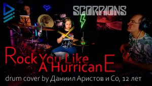 Scorpions - "Rock You Like A Hurricane" (drum cover by Даниил Аристов и Co, 12 лет)