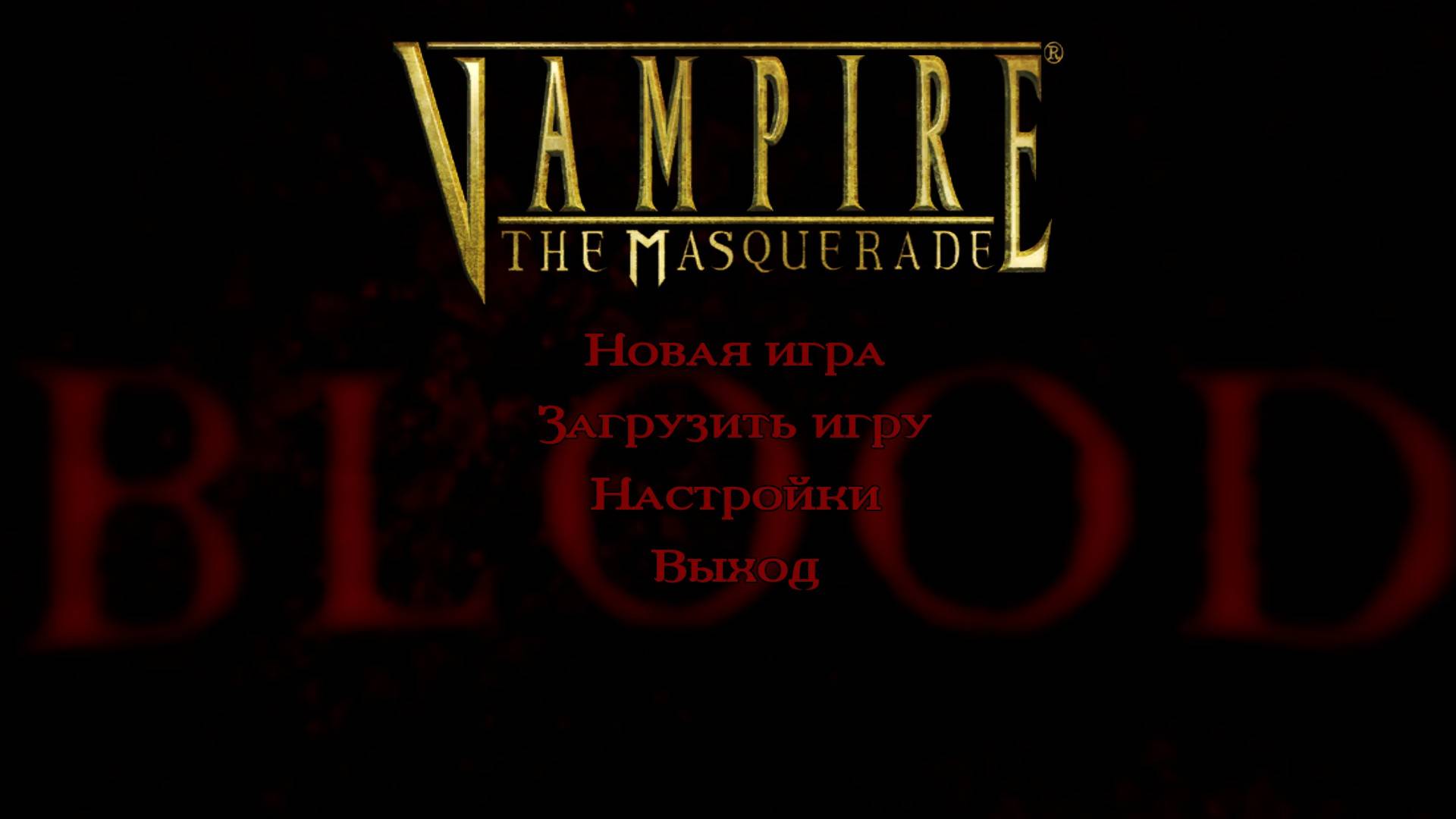 [2] Vampire: The Masquerade - Bloodlines - Летсплей. Русская озвучка