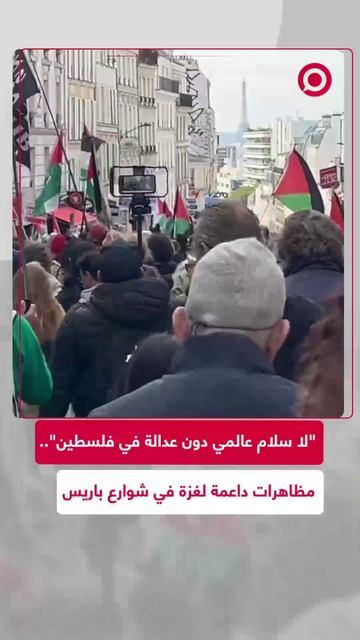 احتجاجات فرنسية مؤيدة لفلسطين في باريس