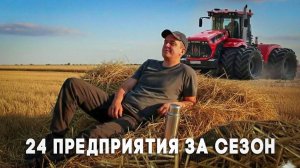 24 предприятия за сезон: Вот что открыли за три месяца в России в АПК