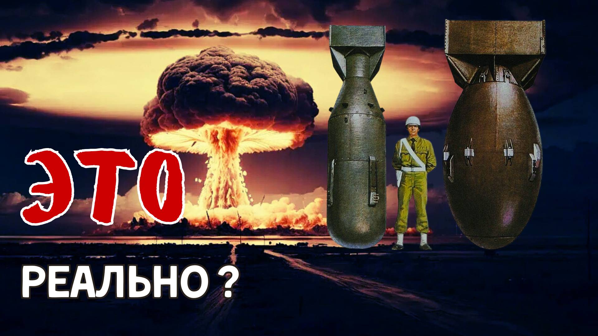 Это действительно было снято на камеру! #2