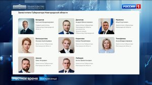 ГТРК СЛАВИЯ Перестановки в составе областного правительства 19.10.25