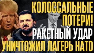 В ЩЕПКИ!... Россия снова попала в СЕКРЕТНЫЙ полигон НАТО на УКРАИНЕ... Счет идет на десятки...