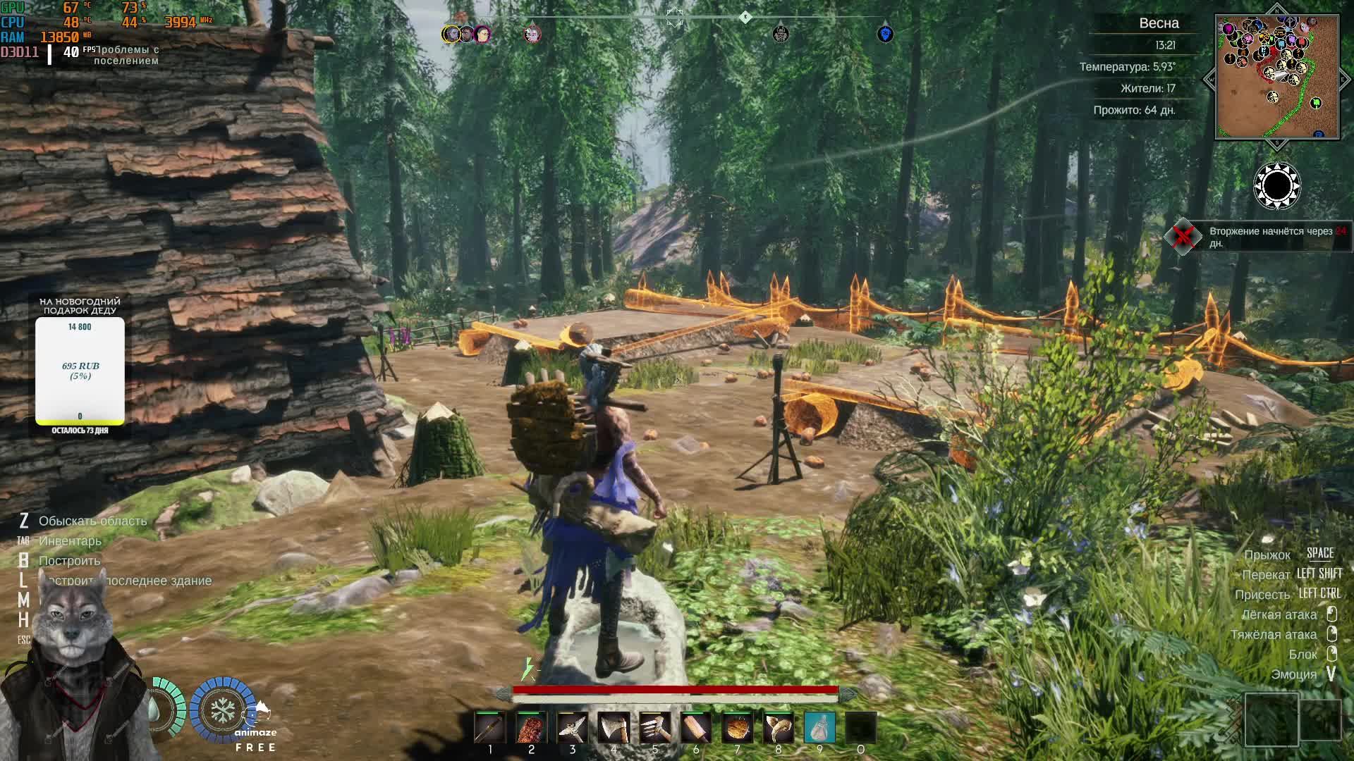 Aska. Расширение территории 2 часть.