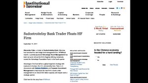 Хедж-фонды - что это такое?