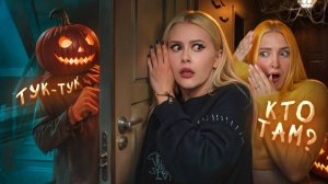 Криповые истории подписчиков Хэллоуин. Тильняшка, LyapoTanya