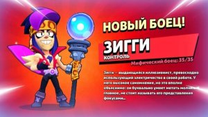 НОВЫЙ БОЕЦ ЗИГГИ-ПОЛНАЯ ИМБА КОЛАБА С ФЛЕШТОКОМ