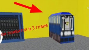 Побег от белого поезда находится это вагон метро в очках