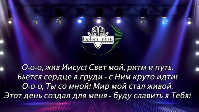 Свет внутри - горит как огонь..mp4 смотреть онлайн