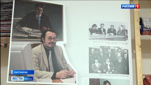 В отделе этнографии Национального музея Коми открылась выставка, посвященная Любомиру Жеребцову