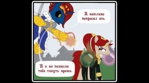 пони комикс 25