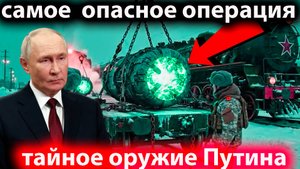 РОССИЯ скрыла НОВОЕ секретное оружие космическое или инопланетные разработки