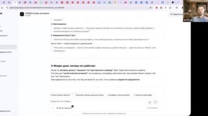 Супер-наставник WHIEDA - демонстрация удивительных возможностей