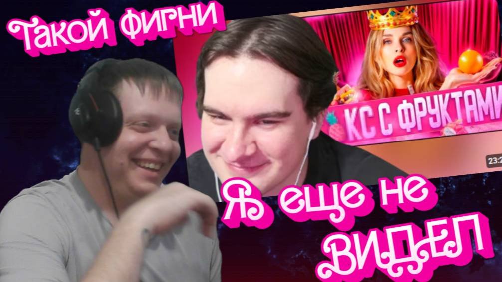 БРАТИШКИН СМОТРИТ: УЧИЛКА-ИНФЛЮЕНСЕРКА УЛЬТУЕТ УБЛАЖЕНИЕМ МУЖИКОВ - Реакция Кельта