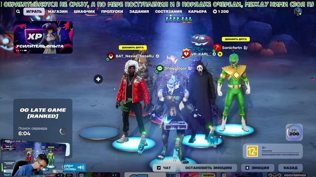 Субботний выгул с друзьями (Fortnite - 17)