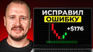 Простая схема трейдинга С ней я вышел в плюс