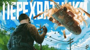 R2  ПЕРЕХВАТИЛИ КИТАЙСКИЙ КЛАН НА ATLAS 2X EU MEDIUM В РАСТRUST. / by Shked