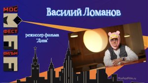 Василий Ломанов