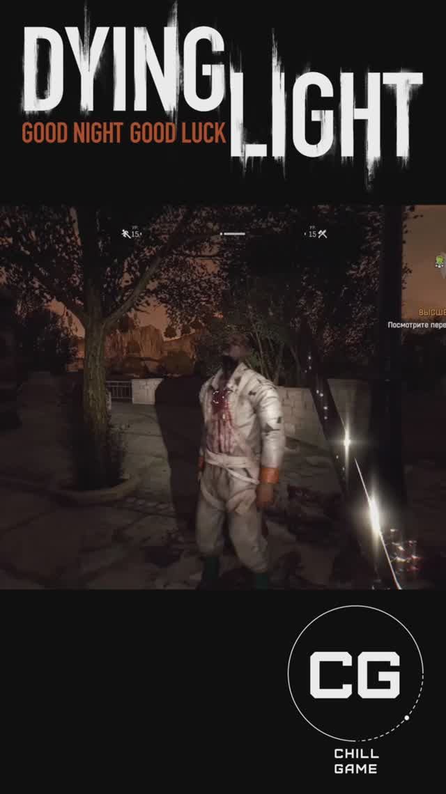 Dying Light - Солевые зомби смотреть онлайн