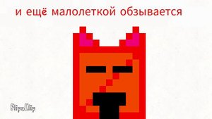 без матов