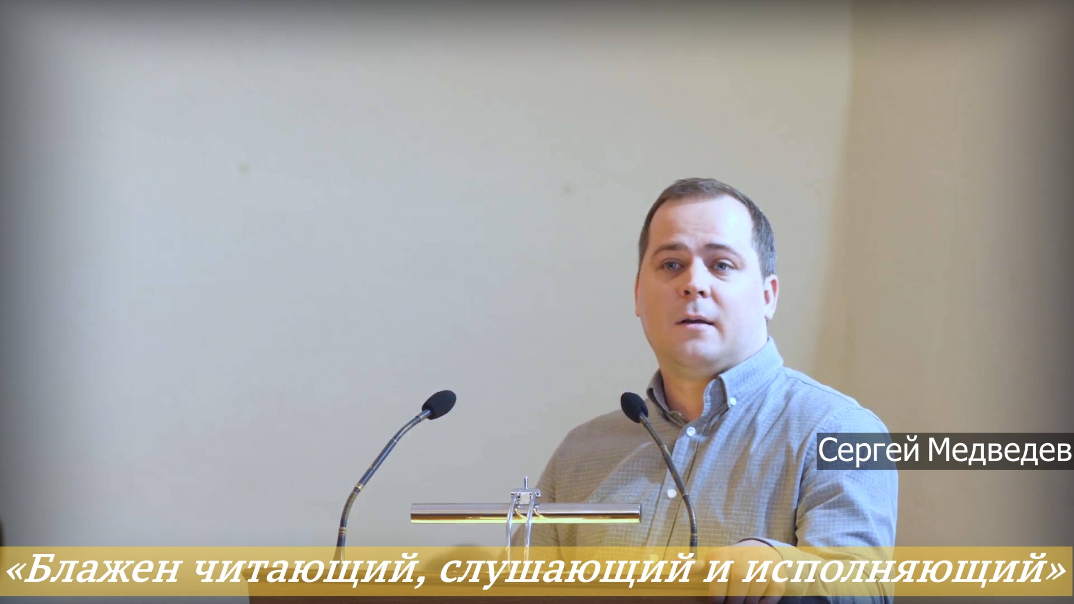 «Блажен читающий, слушающий и исполняющий» (12.10.2025) / Сергей Медведев смотреть онлайн