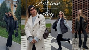 10. VLOG ПОКУПКИ ОСЕНЬ / БЮДЖЕТНЫЕ НАХОДКИ Ч.1