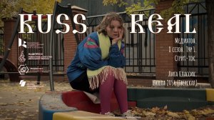 Медиатон. 8 сезон. Тур 1. Стрит-ток. Возрождение русского реализма. Булычева, Бекетова, Колмакова